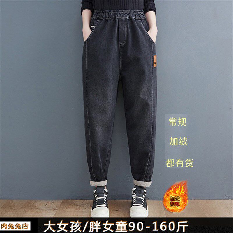 春季胖女孩哈伦裤加肥加大大码初中学生牛仔裤胖女童裤子大童春装