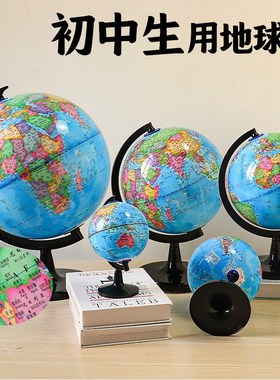 迷你地球仪初中生专用摆件小号桌面房间转动中学生3d立体教学高清