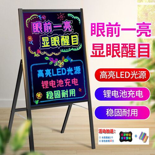 地摊夜市画板展示牌小黑板支架式电子闪发光荧光手写字绘画广告牌