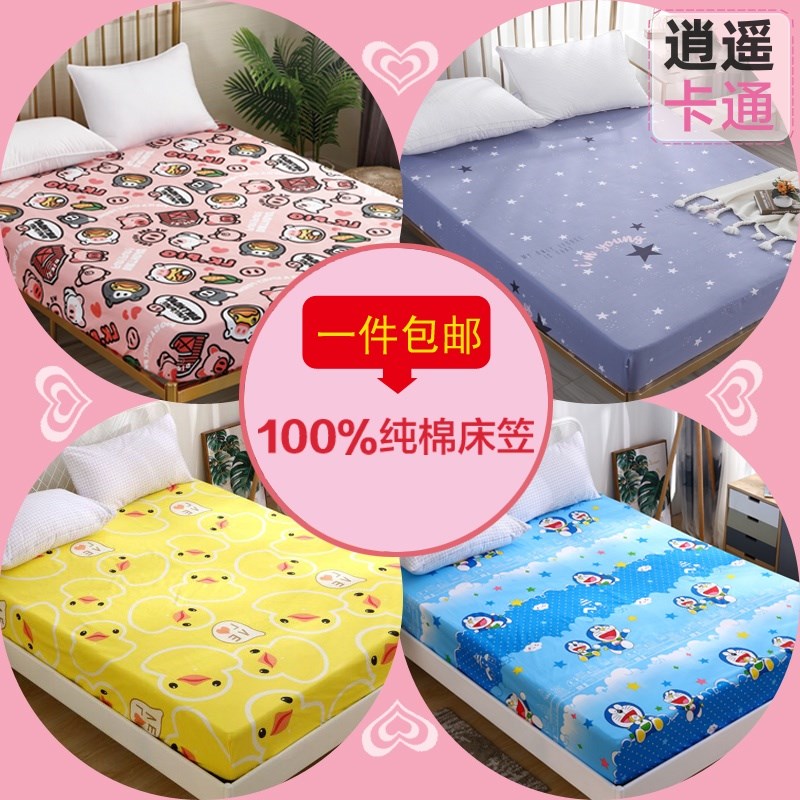 135x200厘米儿童床笠单件纯棉1米5床罩夏天男款女孩一米Z8床套防