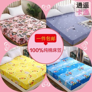 135x200厘米儿童床笠单件纯棉1米5床罩夏天男款女孩一米Z8床套防