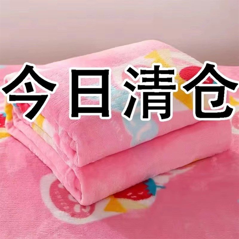 【速热多尺寸】超柔法兰绒办公室盖毯单双人宿舍床单冬季绒毛毯子,床上用品,休闲毯/毛毯/绒毯,淘宝优惠券,粉丝福利购,淘宝优惠卷