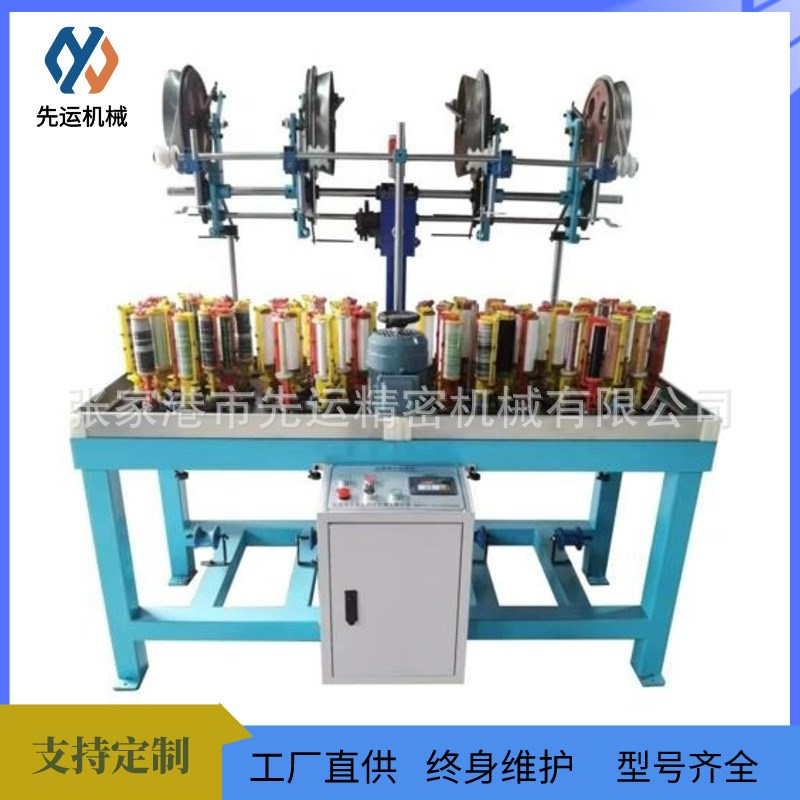 90-16-4编织机 鞋带松紧带绳带计米纱线绕线机高速织带机供应