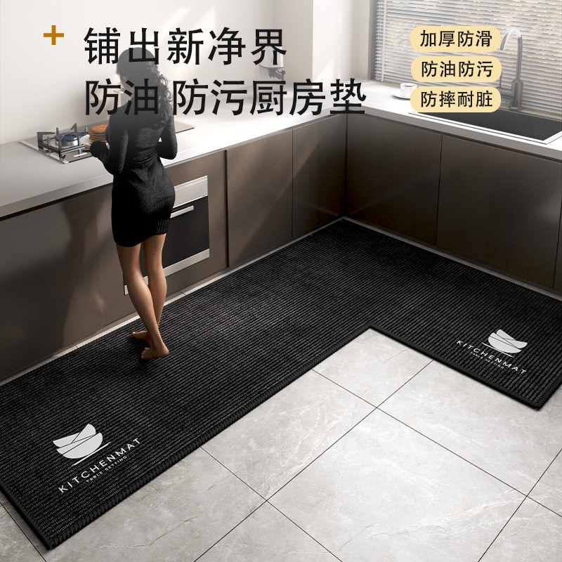 L形厨房专用地垫防滑防油可擦免洗2024新款免洗U吸水耐脏垫子脚垫