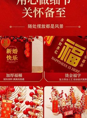 乔迁之喜新居结婚布置装饰品客厅发财果福桶摆件入宅搬家开业用品