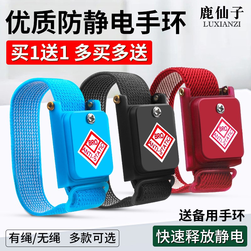 无线防静电手环工厂用 手机维修除人体静电有绳无绳手腕带男女士