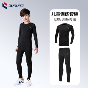 儿童紧身衣训练服速干运动套装秋冬季打底裤内衣足球篮球男童加绒