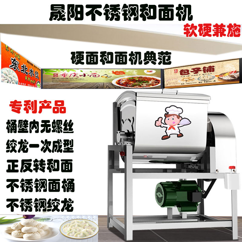和面机揉面机商用不锈钢搅面机w包子馒头拌面机10/50斤面粉搅拌器