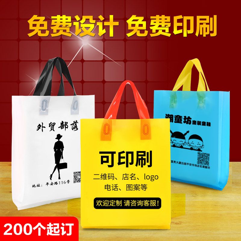 加厚高档服装店袋子礼品包装袋塑料购物袋定制手提袋印字X定做log