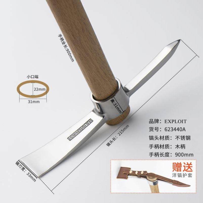 不锈钢小洋镐 户外 纯钢农具挖树根羊镐锄头小镐头便携冰镐十字镐,农机/农具/农膜,镐,淘宝优惠券,粉丝福利购,淘宝优惠卷