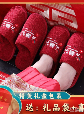 秋冬结婚婚庆棉拖鞋新婚情侣喜庆大红色一对新O郎新娘室内陪嫁轻