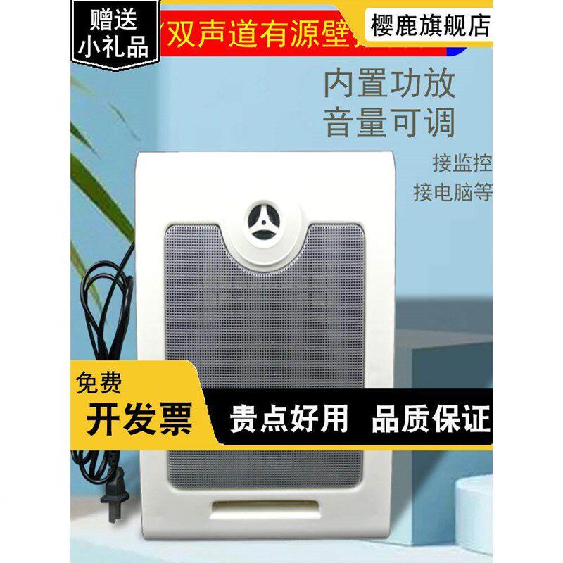 有源壁挂式内置功放15W多媒体教室音响12V监控对讲喇叭带外接音箱