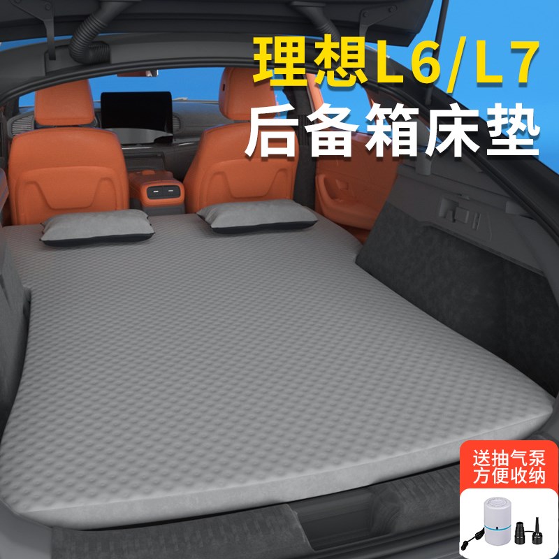 理想l6床垫l7专用车载床垫后备箱垫睡觉神器后排露营装备自动充气