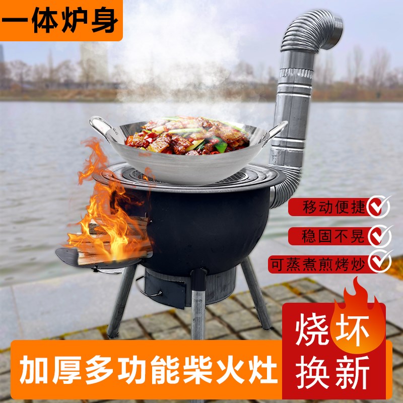 农村柴火灶家用柴火炉烧木柴取暖炉户外大锅台炉具宴席灶台地锅灶