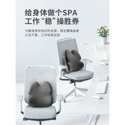 PPW护腰靠办公室腰靠腰部座C椅靠背孕妇椅子久坐腰靠枕腰枕
