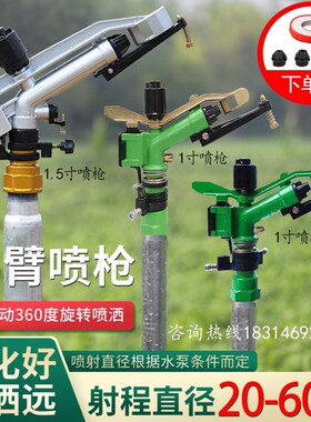 绿化喷灌喷头喷淋自动洒水器草坪园林喷水浇水浇地降V温360度旋转