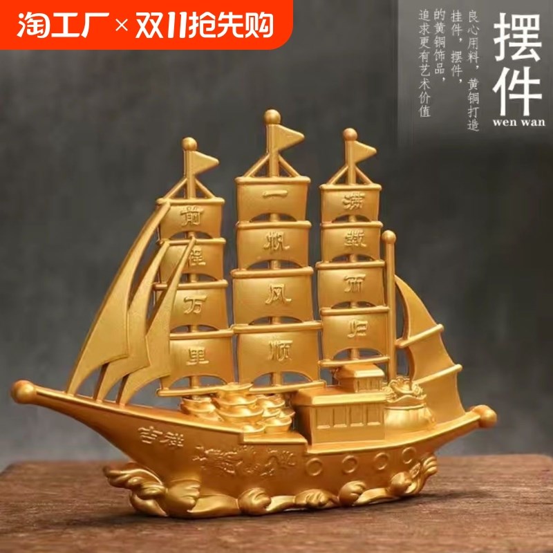 风顺船摆件办公书房满载而归帆船居家装饰工艺品礼品桌面艺术朋友