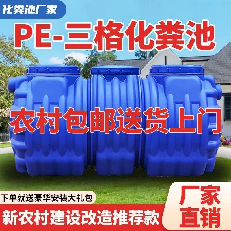 牛筋化粪池家用三格环保PE塑料桶隔油玻璃钢罐新农村厕所加厚,基础建材,化粪池,淘宝优惠券,粉丝福利购,淘宝优惠卷