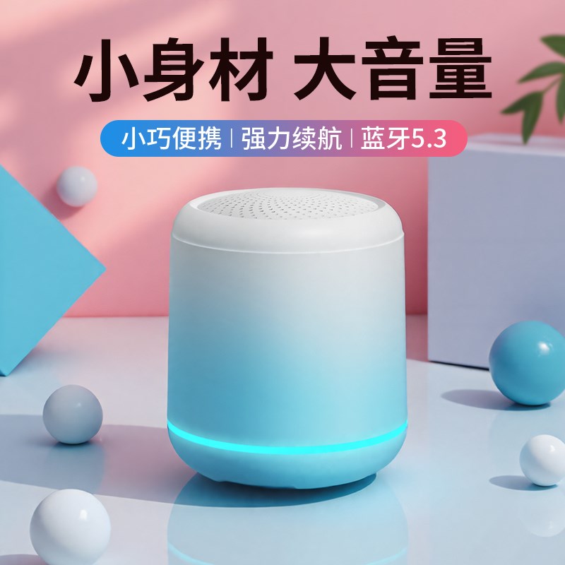 蓝牙音响无线小音箱小型便携式迷你低音炮高音质家用手机插卡户外