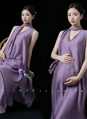 影楼新款简约孕妇拍照服装纯欲高级感紫色连衣裙孕妈咪大肚照写真