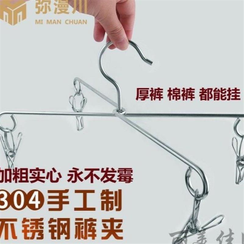 实心304不锈钢十字裤夹多夹裤架防锈防霉防风牛仔裤折叠晾挂衣架