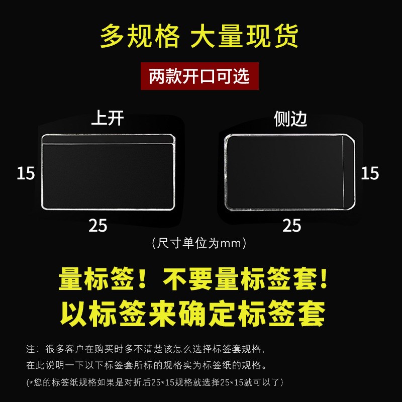 【标签套】透明眼镜标签套 pvc防水吊牌保护套高档磨砂珠宝标签套