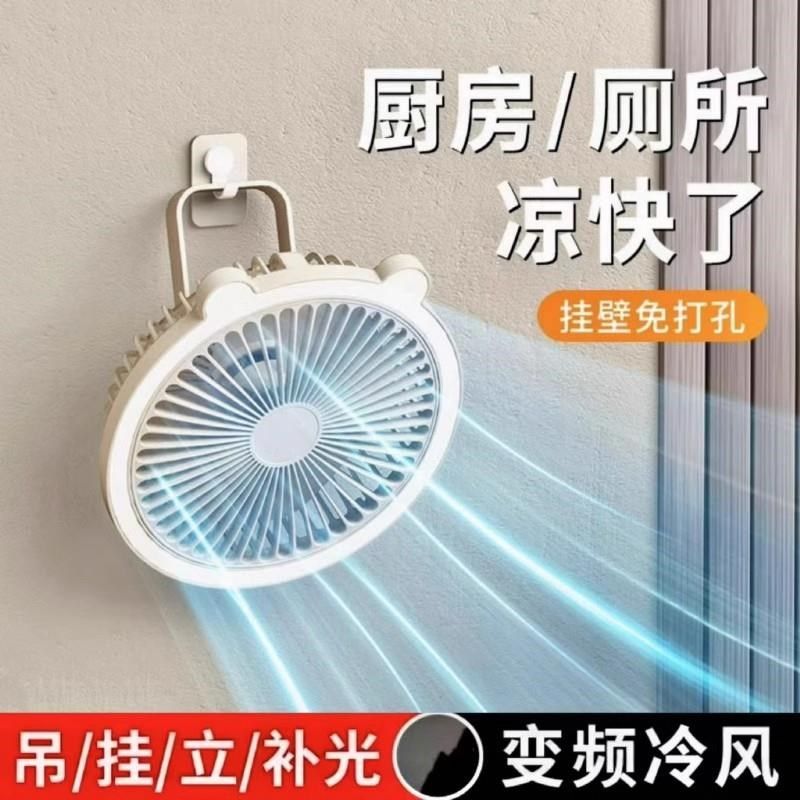 厕所壁挂风扇免打孔夏天降温免插电学生宿舍便携静音挂式小电风扇