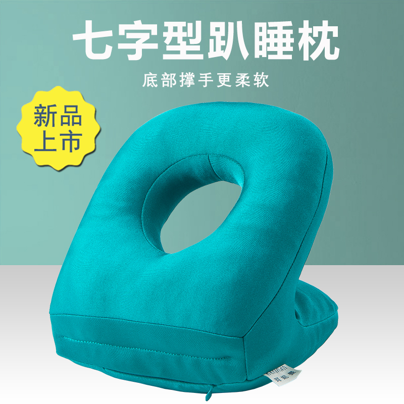 午睡枕小学e生午休神器趴桌上睡觉儿童趴睡枕办公室成人抱枕男便