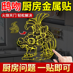 鸱吻摆件厨房西北角金属贴避火龙鸱尾螭吻全铜龙九子厨房专用贴纸
