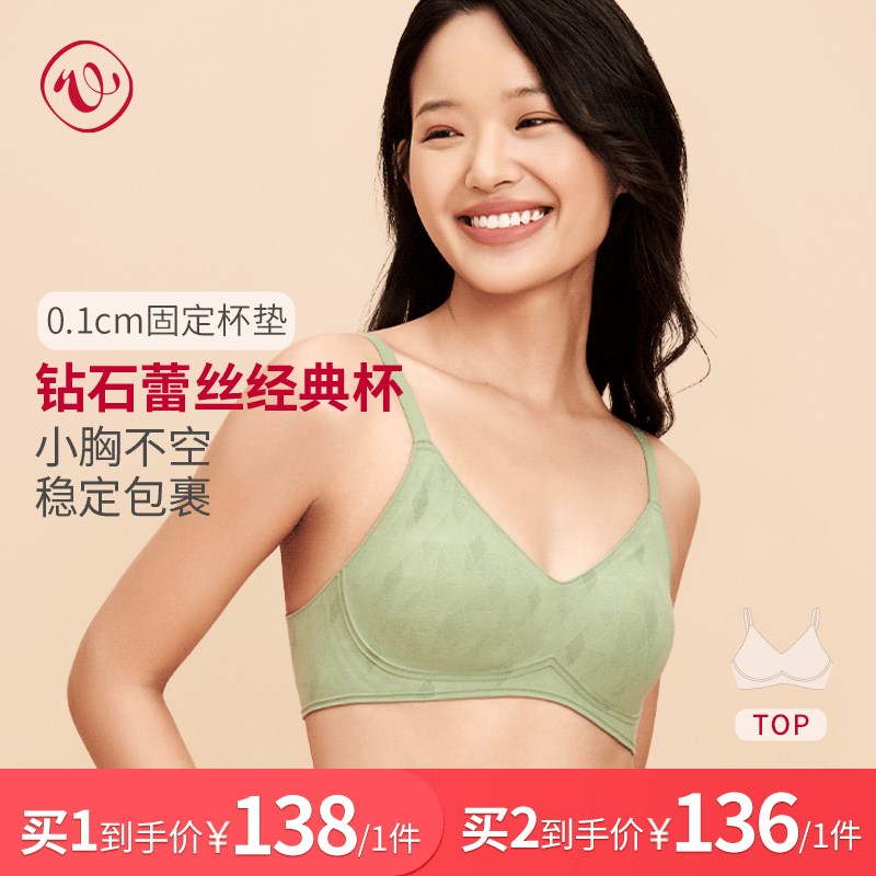 本质心创小糯条软支撑蕾丝透气聚拢无钢圈文胸内衣