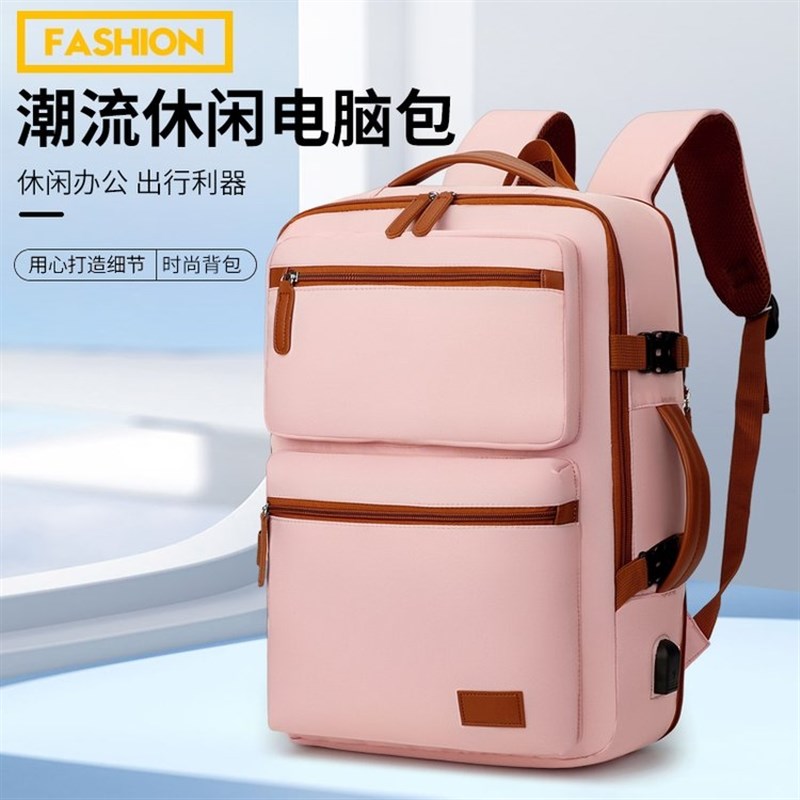 商务旅行双肩包女士轻便电脑背包短途旅游出差行李包大容量书包男