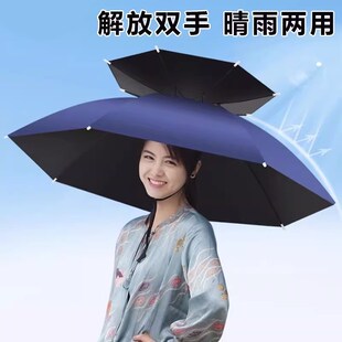 钓鱼遮阳伞头伞雨帽伞帽头戴式z雨伞帽折叠防雨头带帽子固定斗笠