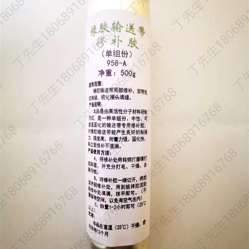 输送带修补胶/皮带修补胶/滚筒包胶填缝胶/输送带划痕修补胶/