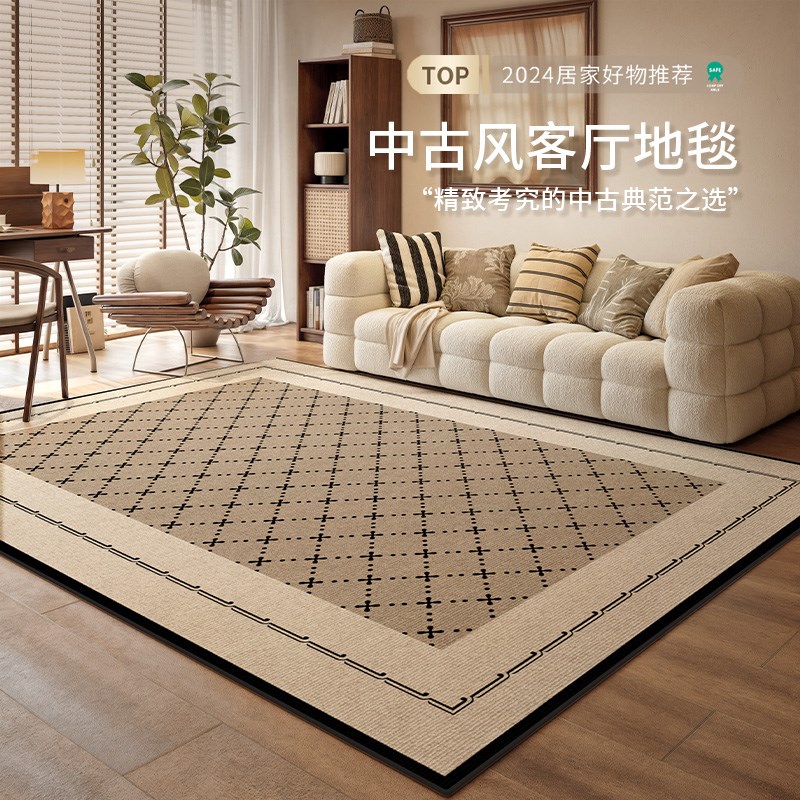 复古地毯客厅2024新款法式中古沙发茶几防水防污高级轻奢卧室地垫