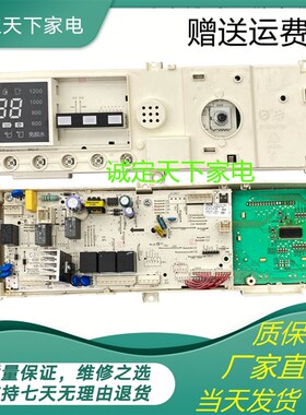 适用17138100011563小天e滚筒洗衣机TG70O-G1201电脑板主控板