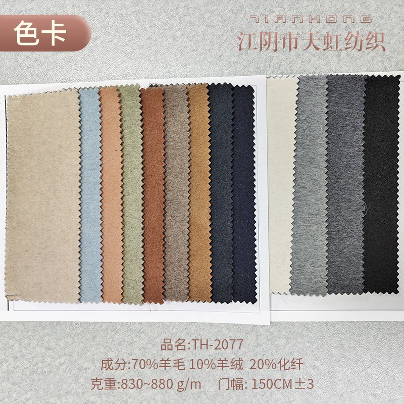 厂家现货10羊绒双顺毛呢面料830-880g/m大衣秋冬日韩素色羊毛面料