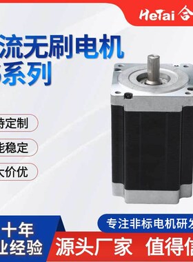 合泰直流无刷电机400W500W3000转4500转高速马达48V厂家供应规格