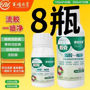 胶克流胶一喷净桃树果树杀菌药桃树柑橘溃疡病腐烂病流穿孔科沃华