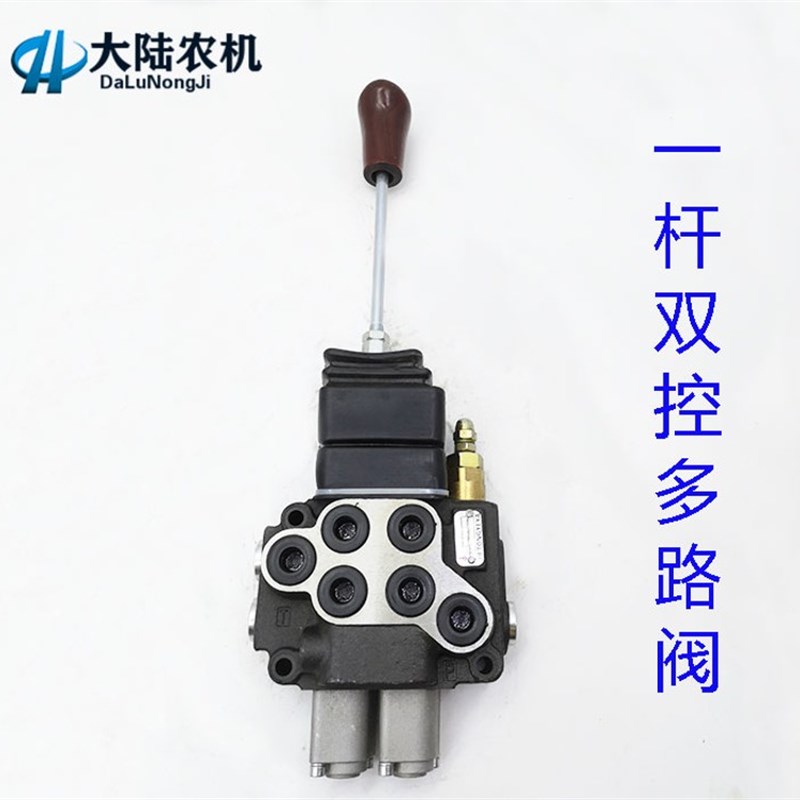 多路换向阀一杆双控控制阀 电动叉车专用阀 双向油缸小铲车分配器