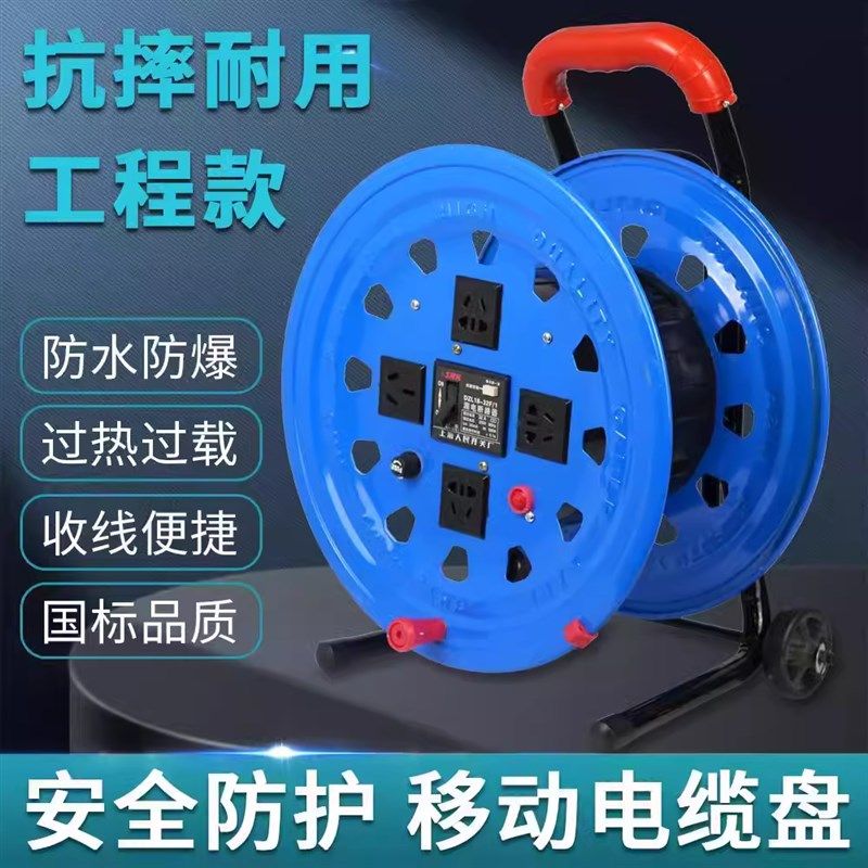 精品电缆盘移动电缆盘绕线盘电线盘线轴收线器拖线盘卷线盘缠线盘,电子/电工,卷线盘,淘宝优惠券,粉丝福利购,淘宝优惠卷