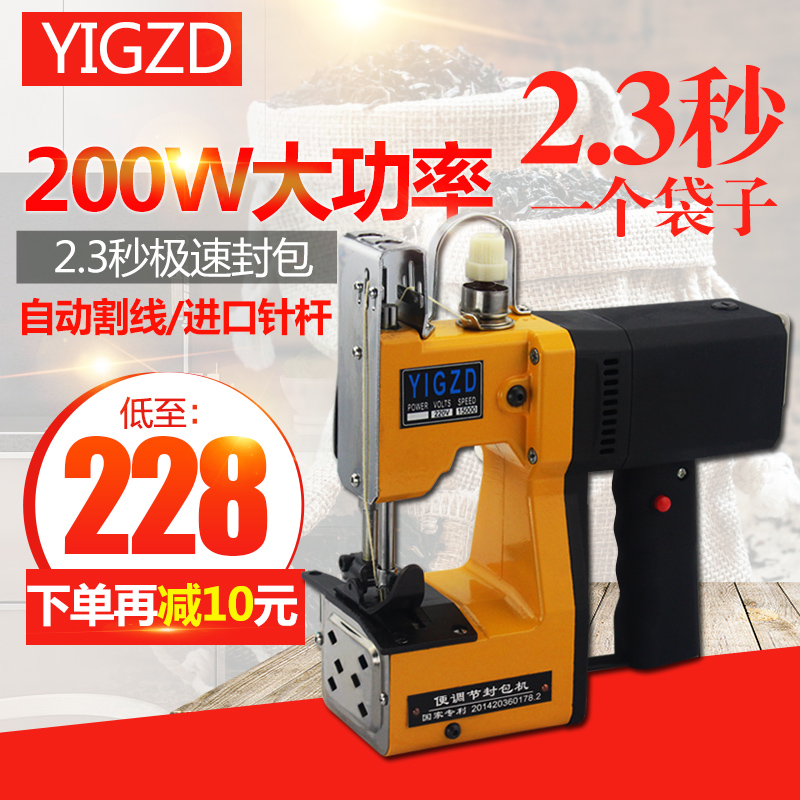 手提式缝包机编织袋麻袋封口机快递专用打包机充电式电动封包机