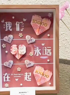 情人节创意生日礼物diy相框钱折的手工花束送男女友老公老婆摆件