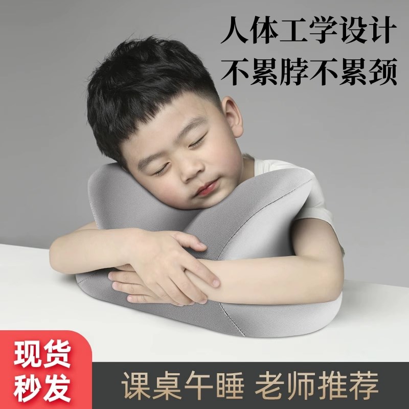 午睡枕学生趴在桌上睡觉抱枕儿童午睡神器办公室午休X枕趴睡枕夏