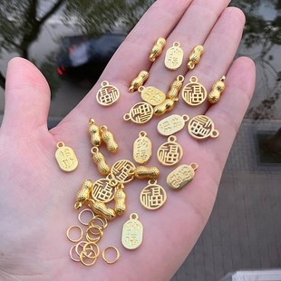 【543人收藏】金色合金吊坠福字招财纳福花生diy红绳手链项链玩具