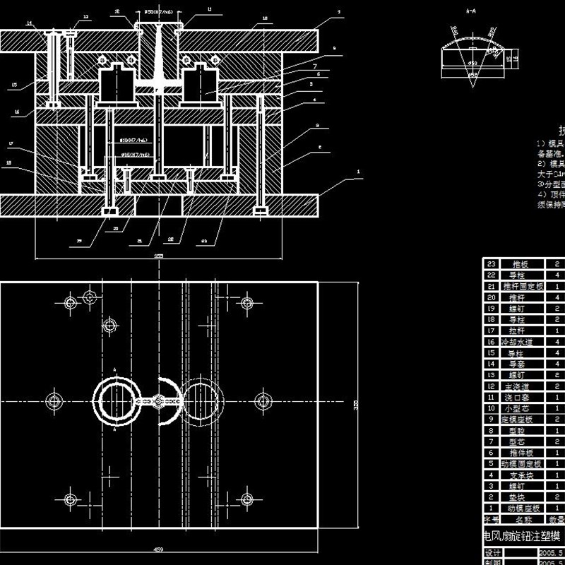 电风扇旋a扭的塑料模具设计2D图机械CAD素材