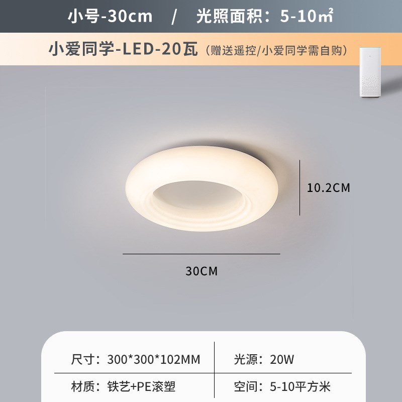 全光谱北欧卧室主灯现代简约风创意个性书房灯具智能椭圆房间灯具