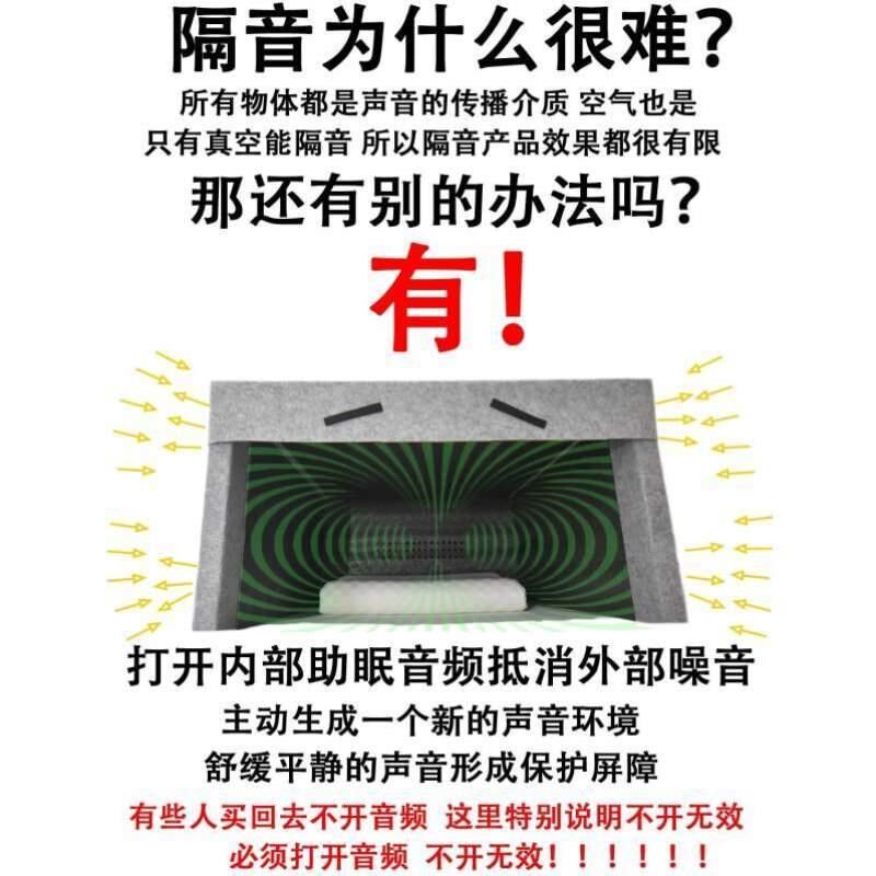 音箱板静遮光响罩神器睡眠帐篷降噪枕头I助仓棚帘隔音睡眠挡风宿