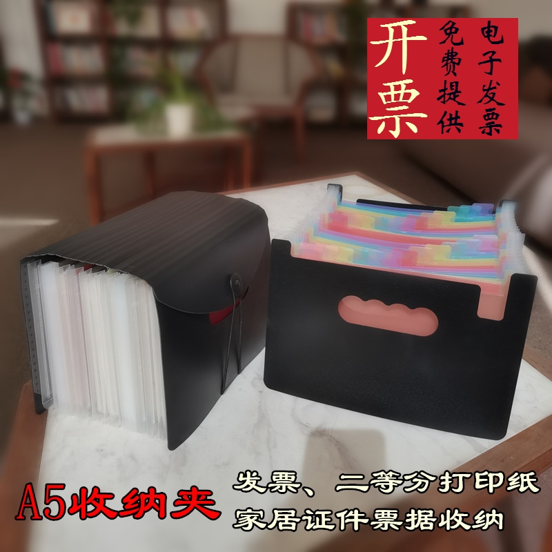 A5发票包立式风琴包多层小文件夹票据收纳包大容量财会资料收纳夹