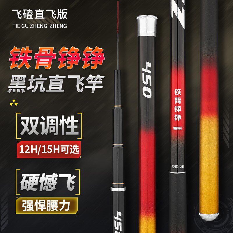 铁骨飞磕鱼竿手竿超m轻超硬竿19调直飞磕鱼竿黑坑大物杆台钓竿鱼
