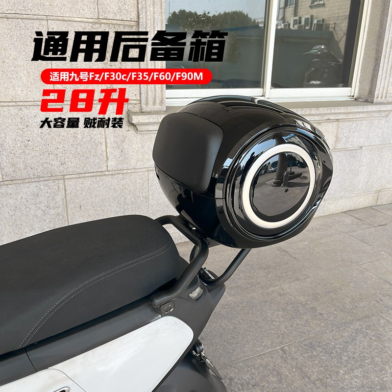 适用九号b电动车Fz/F30c/F35/F60/F90M后备箱尾箱货架支架改装配